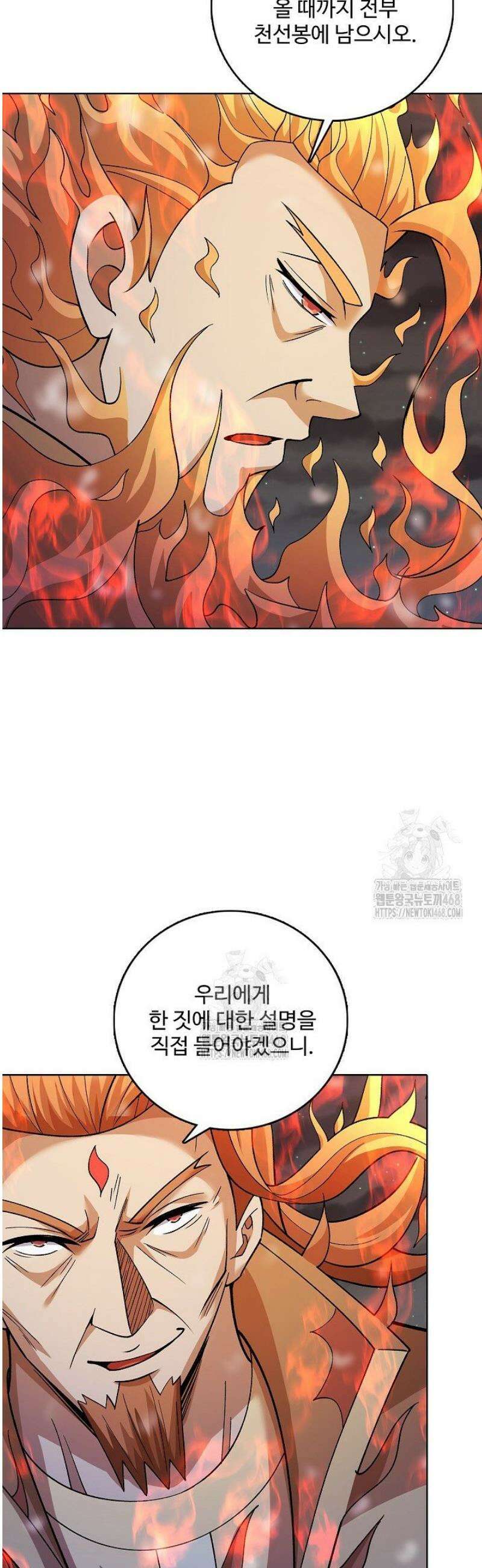 절세무신 646화 7
