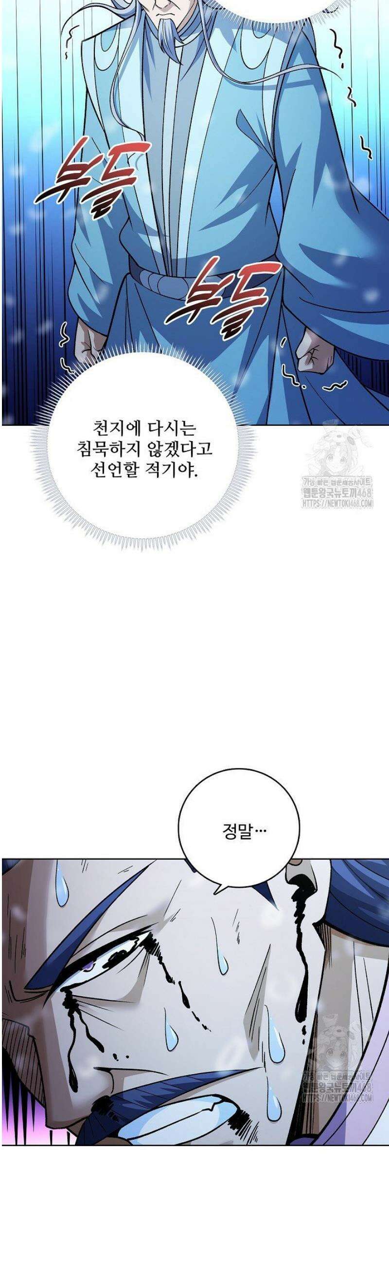 절세무신 646화 10