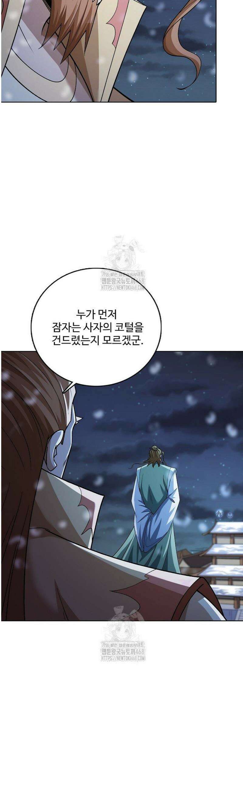 절세무신 646화 12