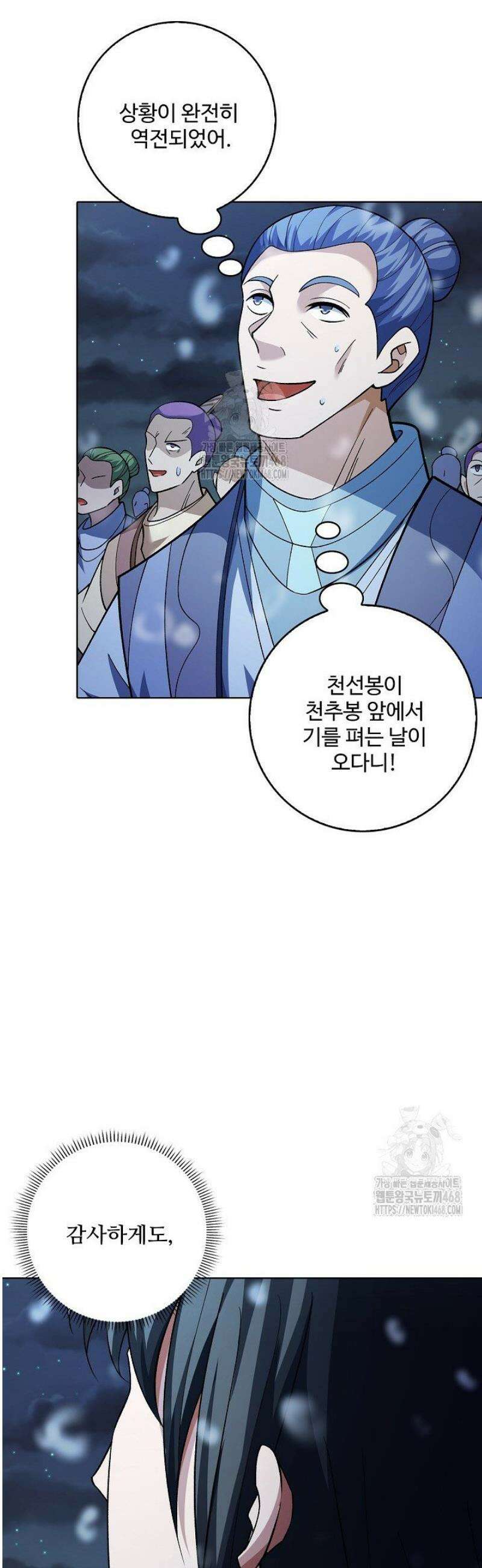 절세무신 646화 13