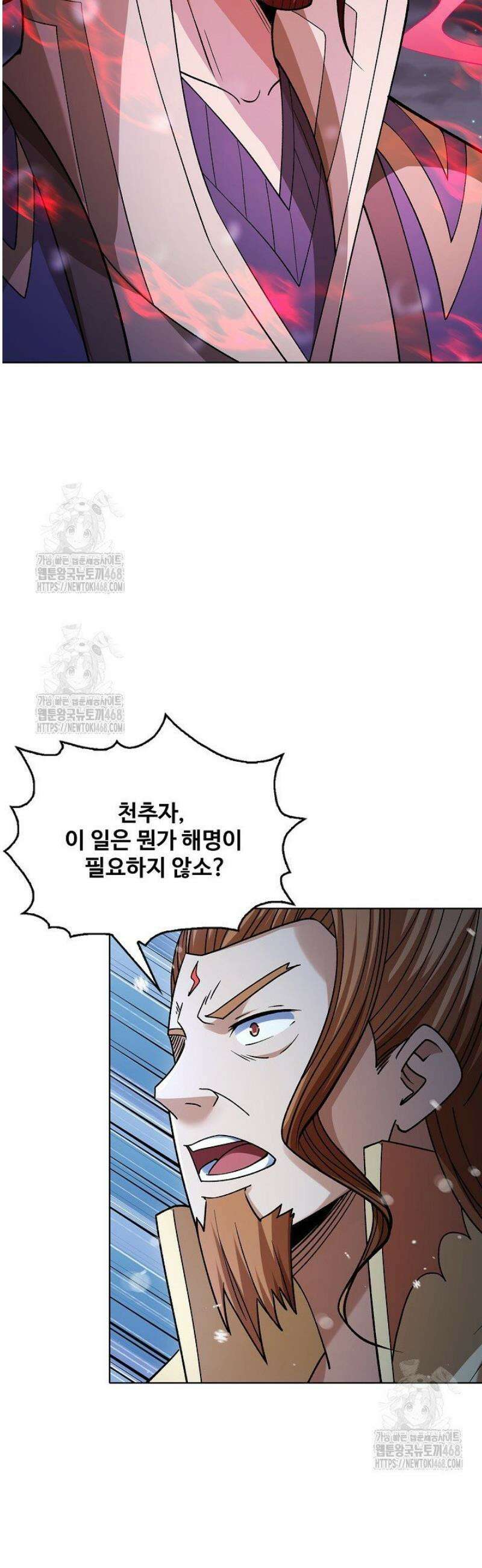 절세무신 646화 18
