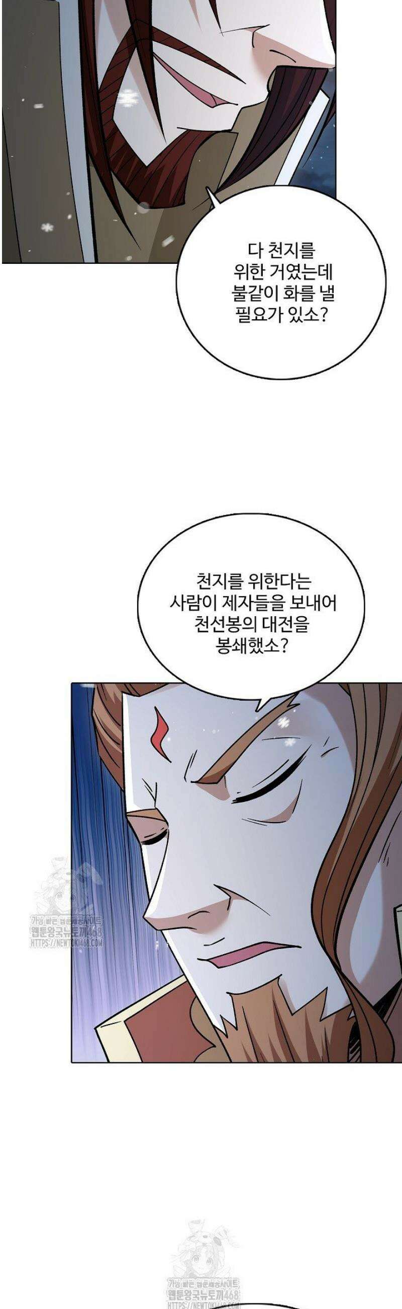 절세무신 646화 20