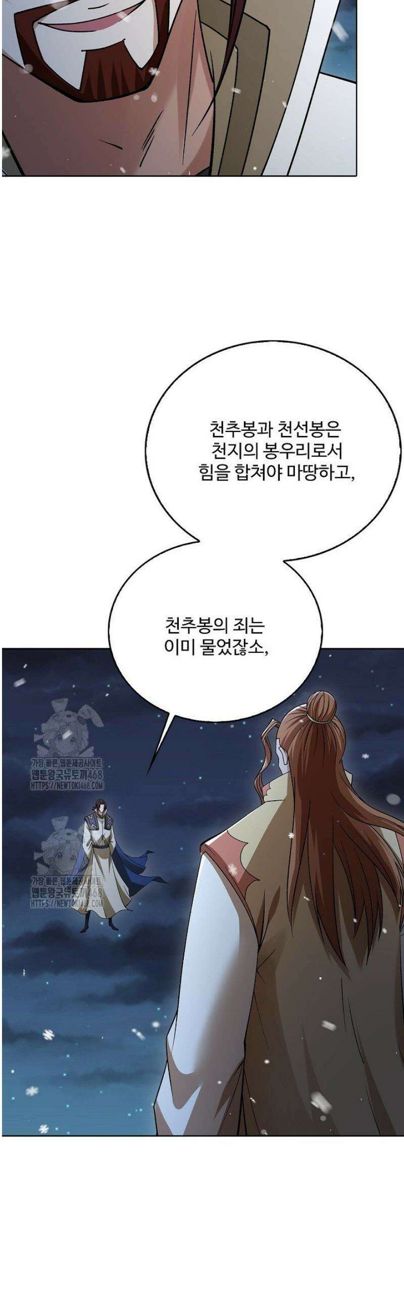 절세무신 646화 22