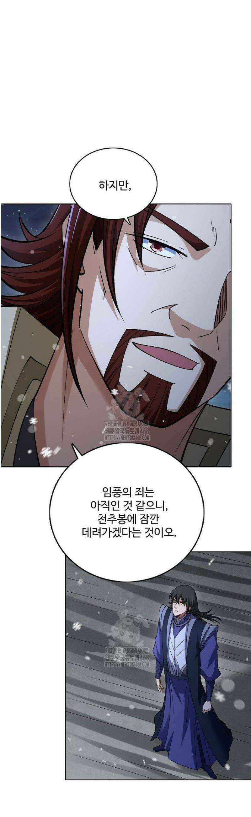 절세무신 646화 23