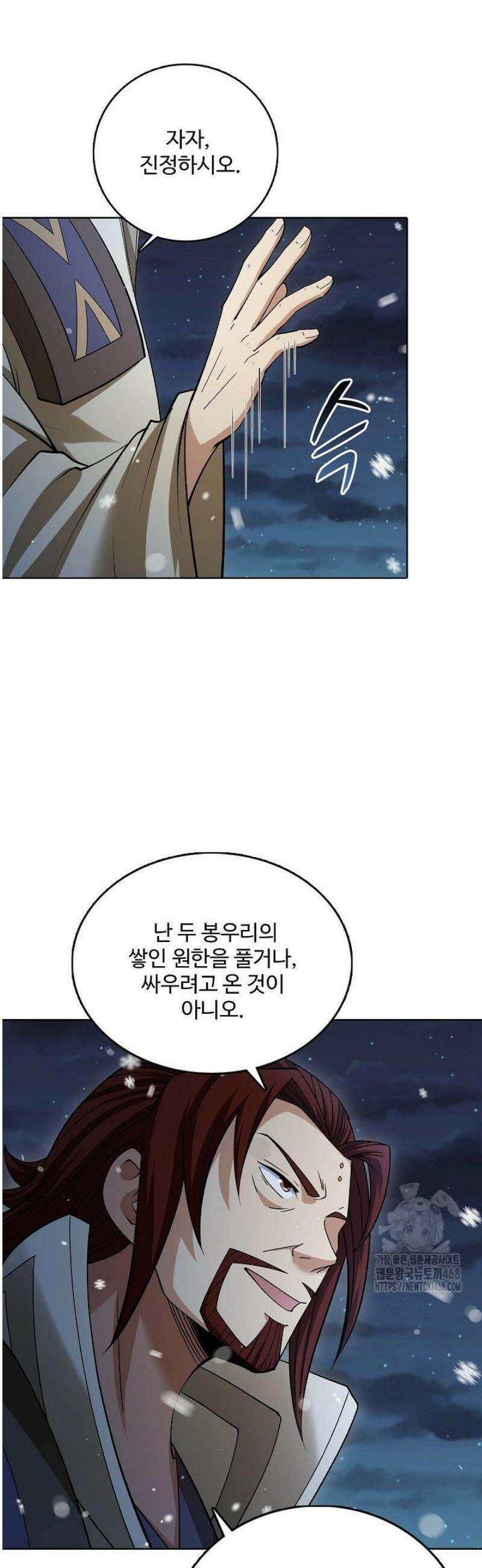 절세무신 646화 26