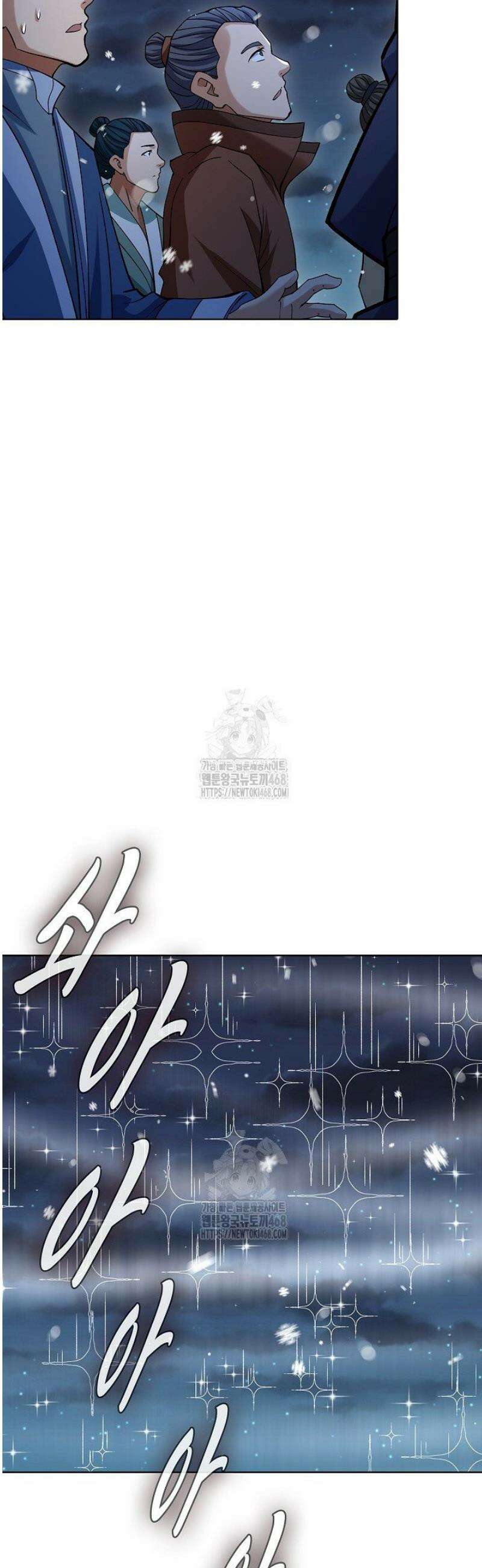절세무신 646화 28
