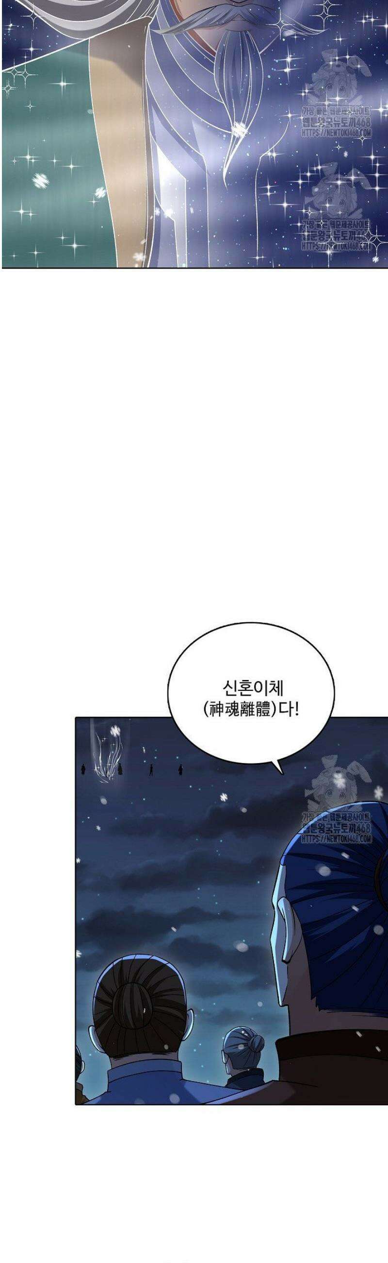 절세무신 646화 30