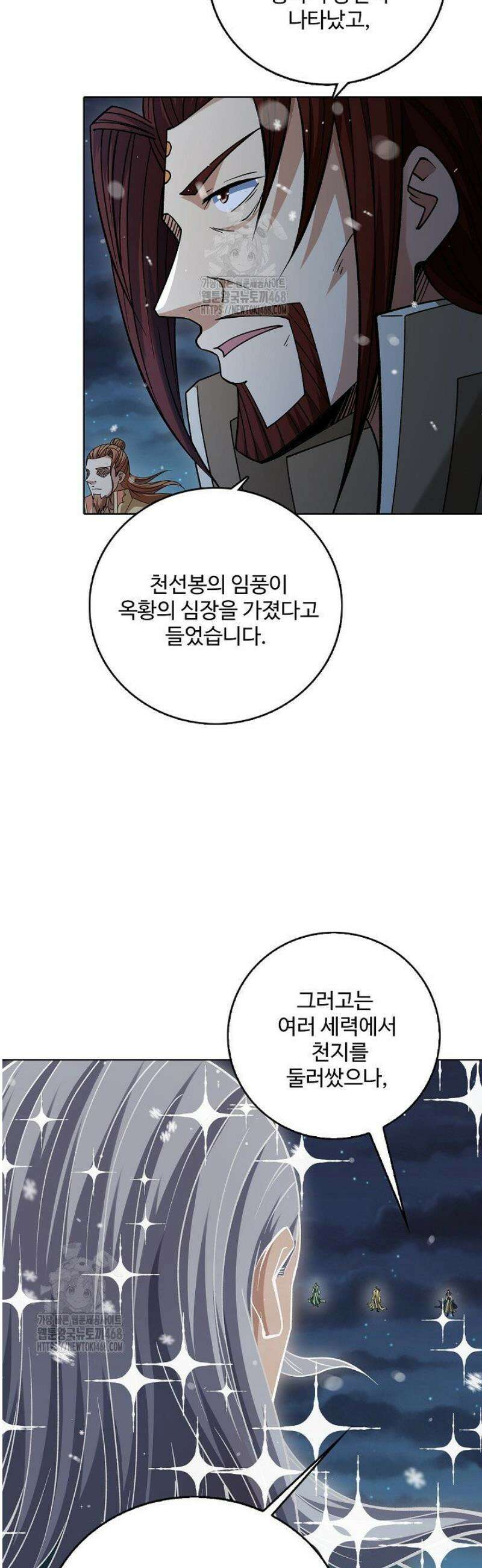 절세무신 646화 33