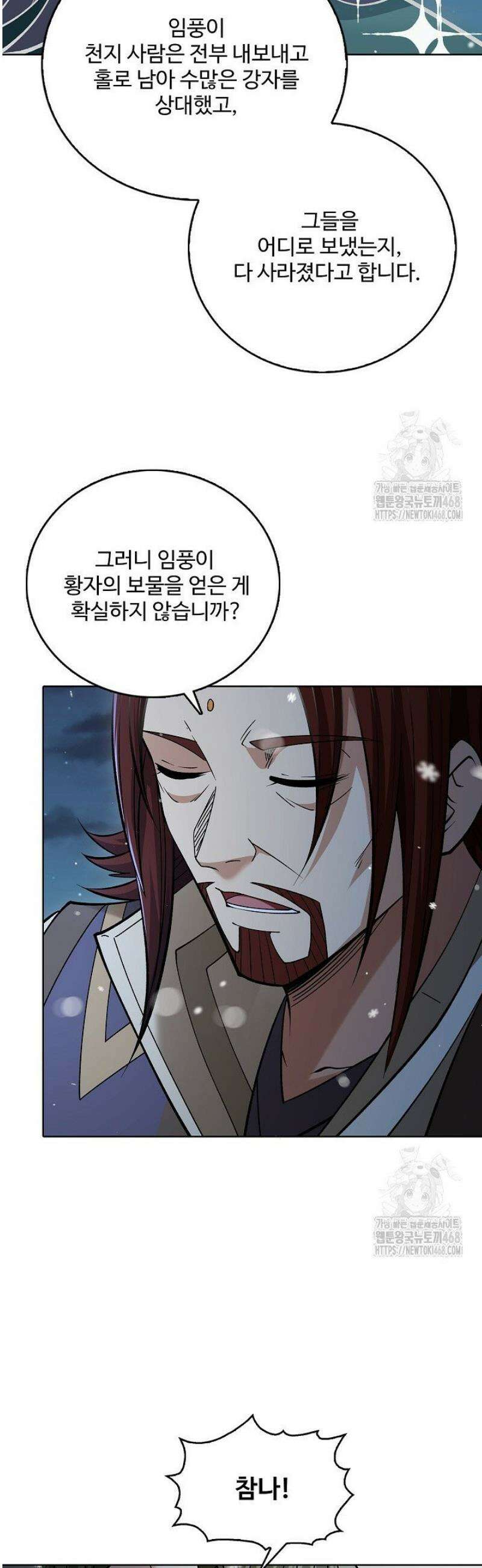 절세무신 646화 34