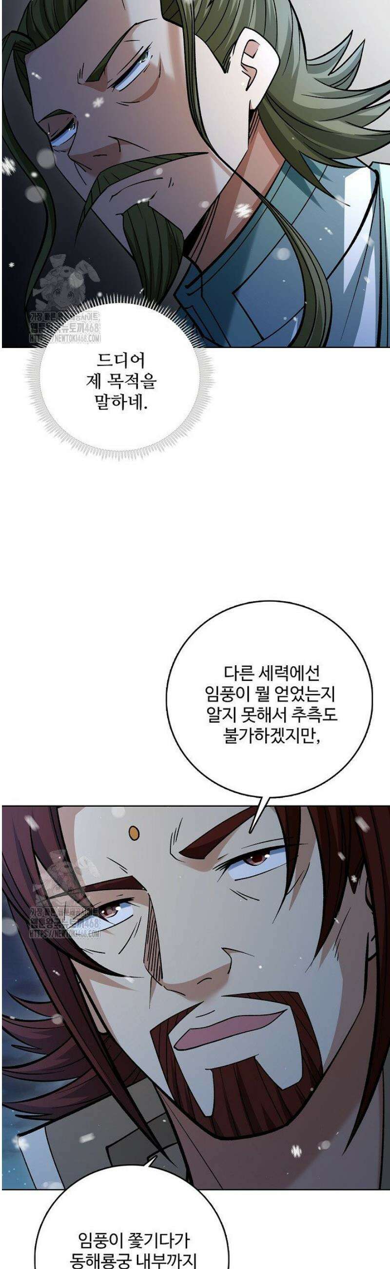 절세무신 646화 35