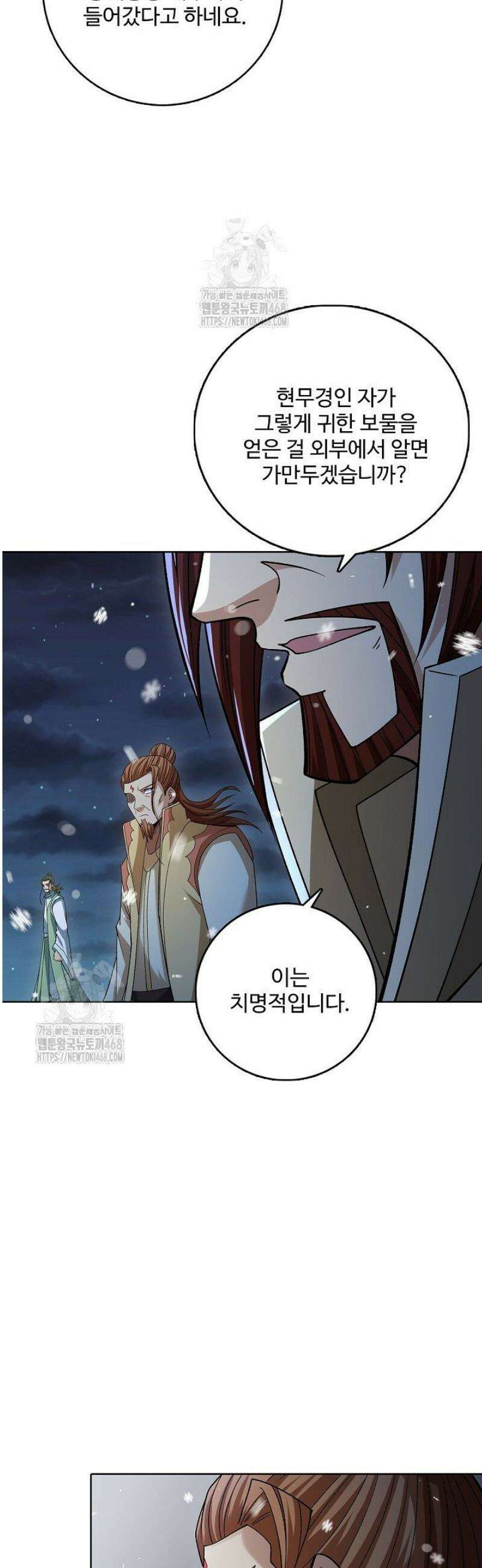 절세무신 646화 36