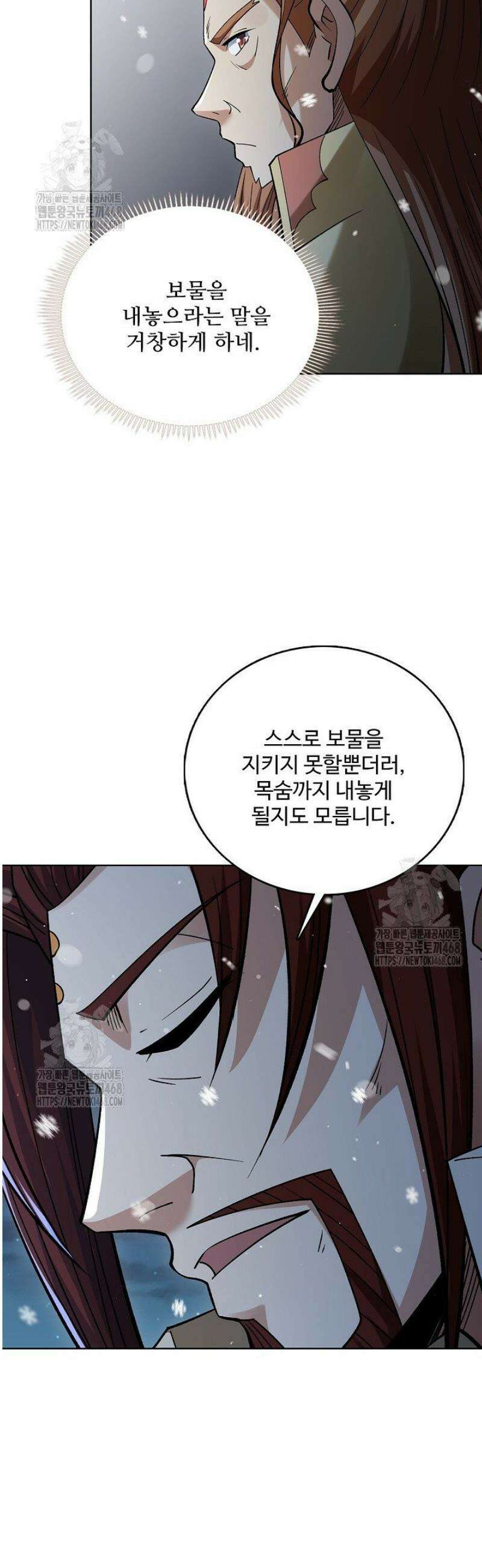 절세무신 646화 37