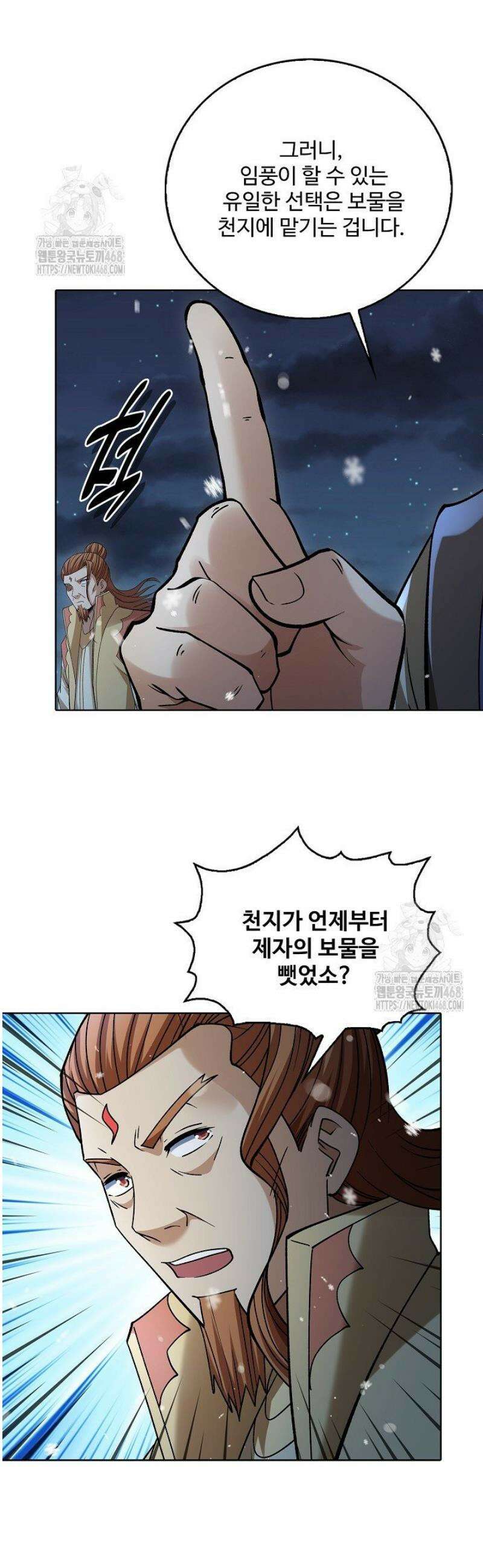 절세무신 646화 38