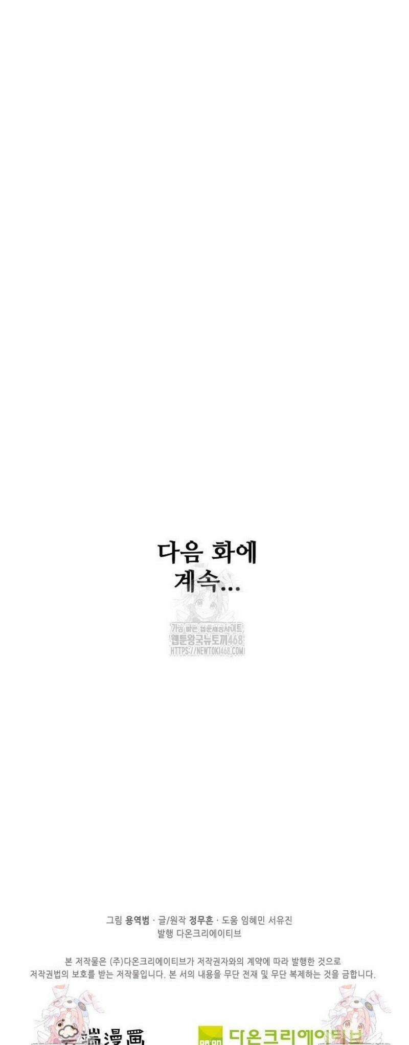 절세무신 646화 39