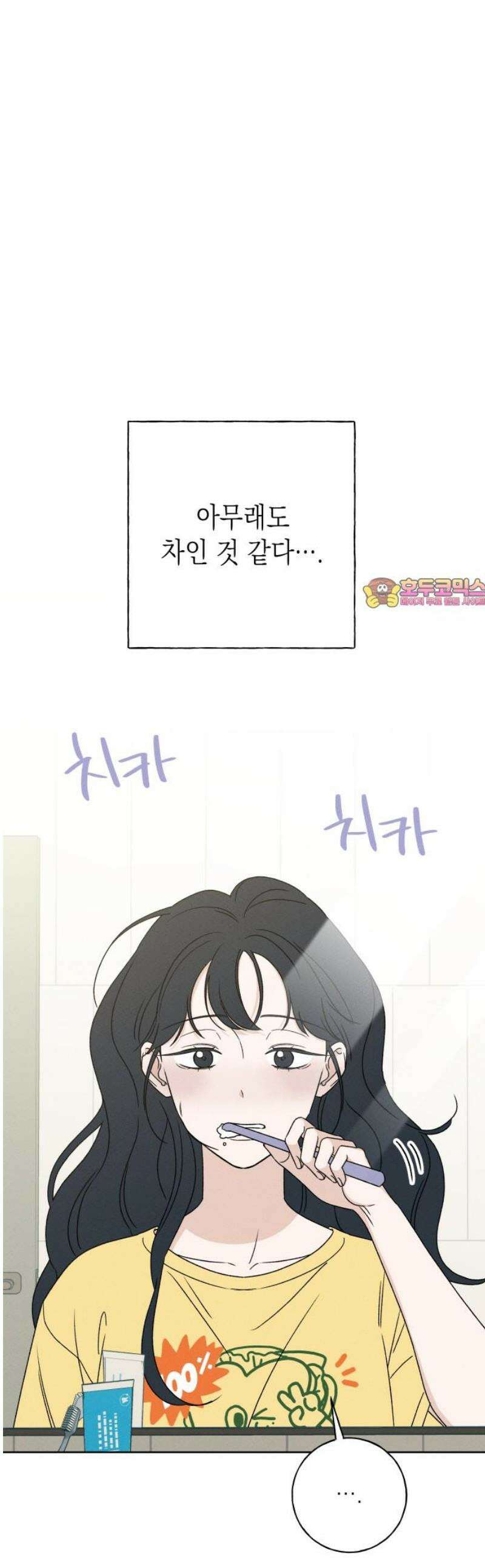 미연 30화 1