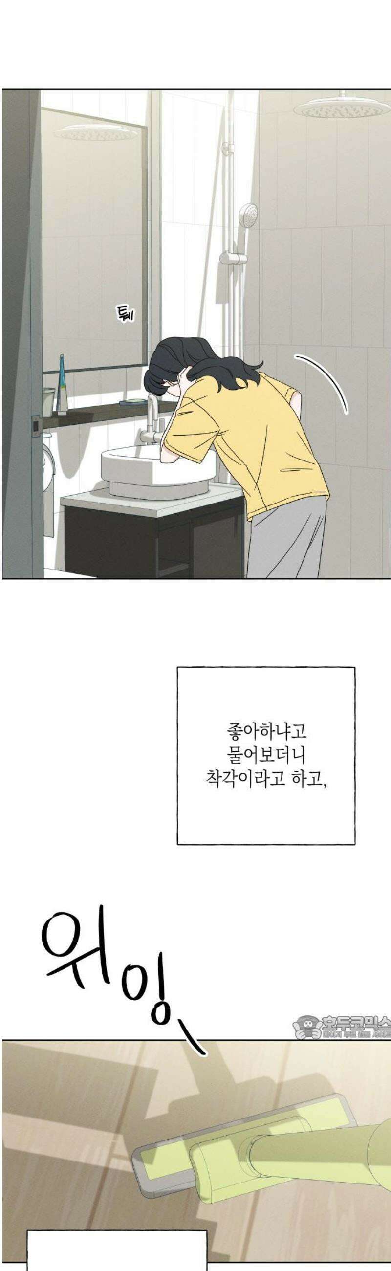 미연 30화 2