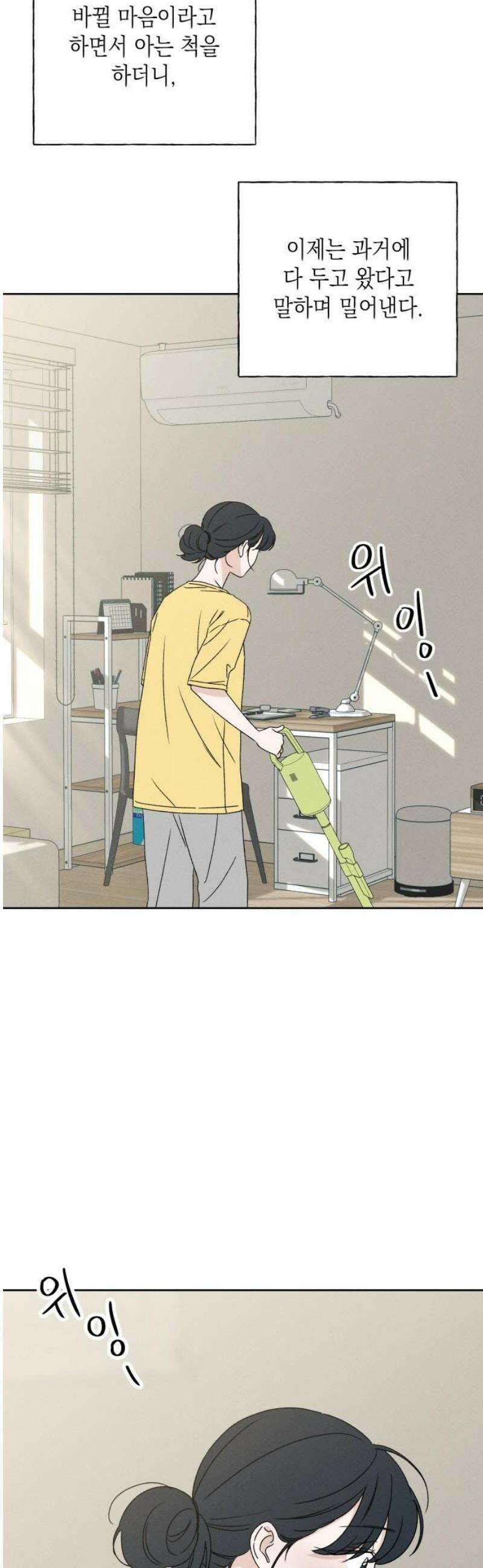 미연 30화 3