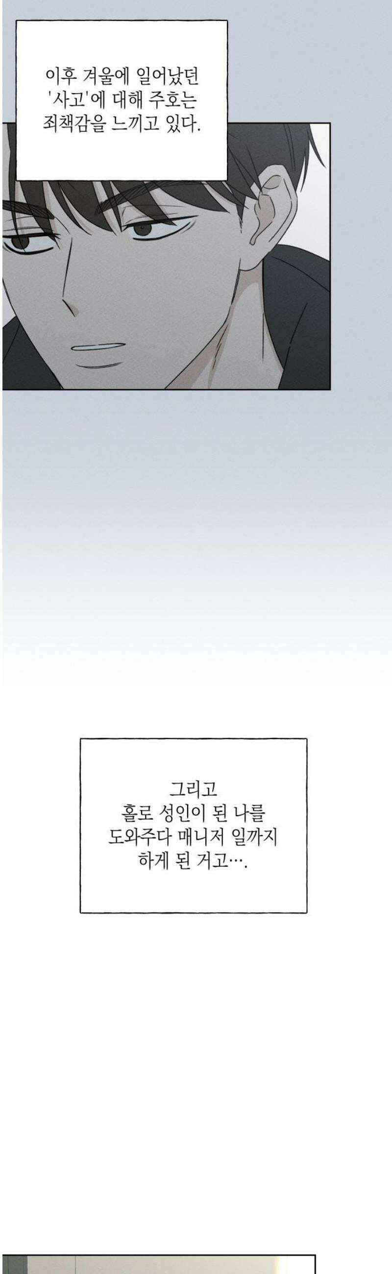 미연 30화 5