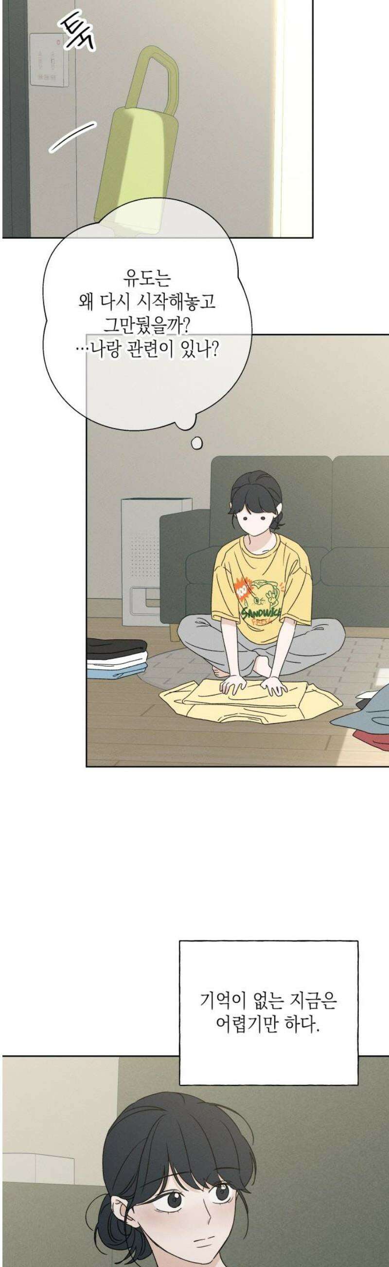 미연 30화 6