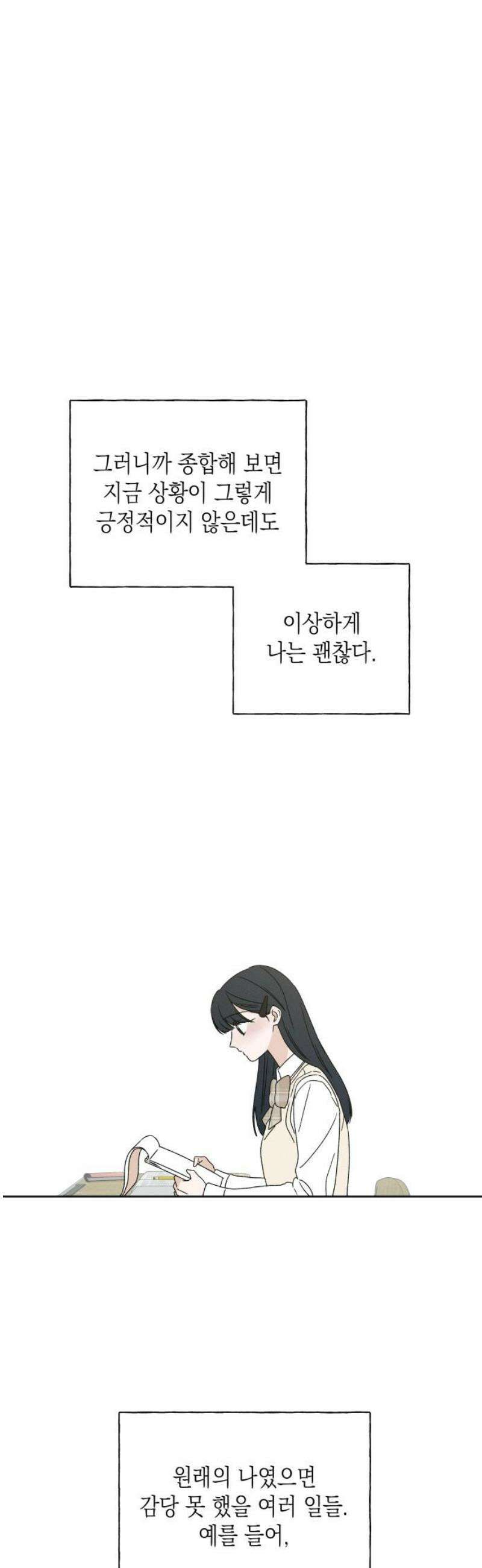 미연 30화 10