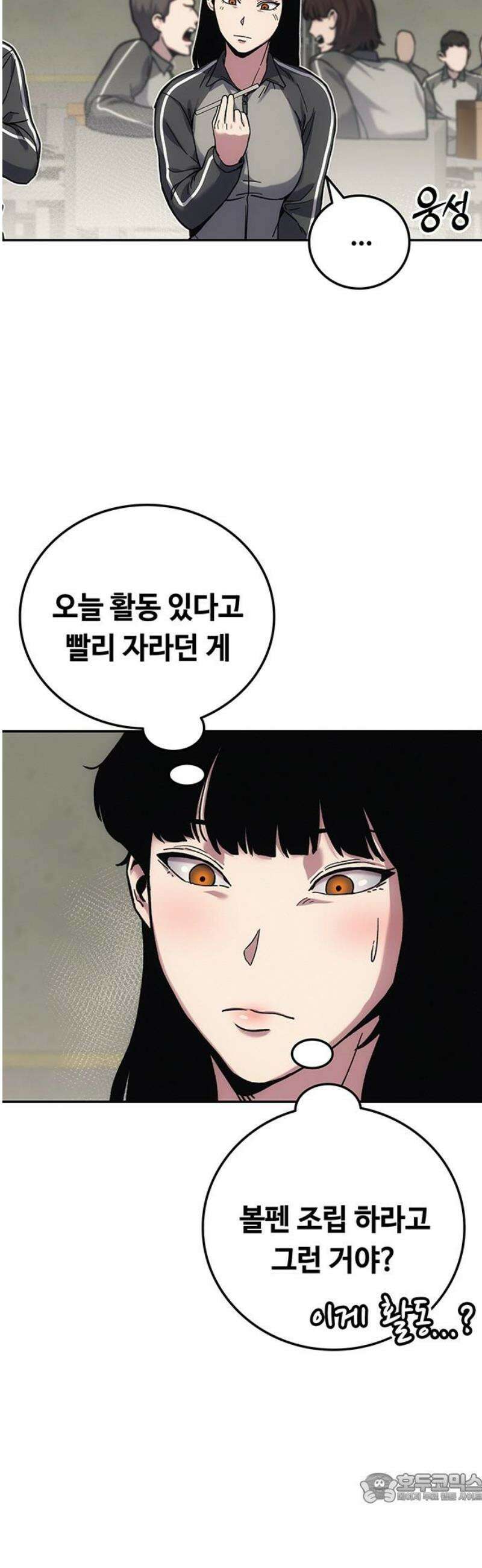 당신의 가격을 알려드립니다 16화 4