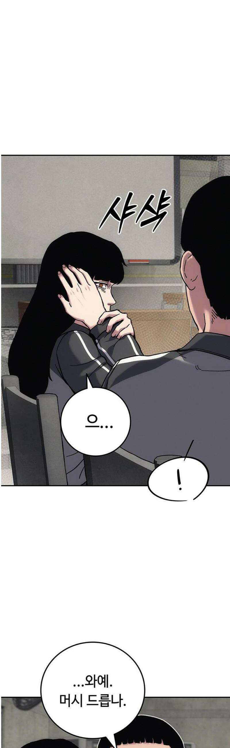당신의 가격을 알려드립니다 16화 6