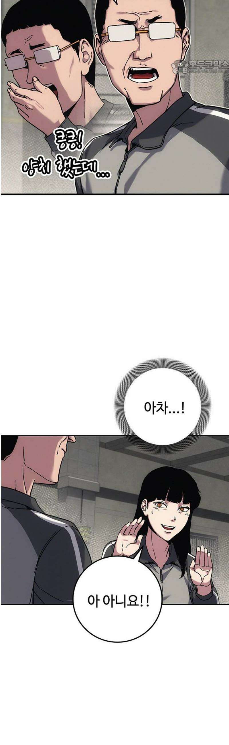 당신의 가격을 알려드립니다 16화 7