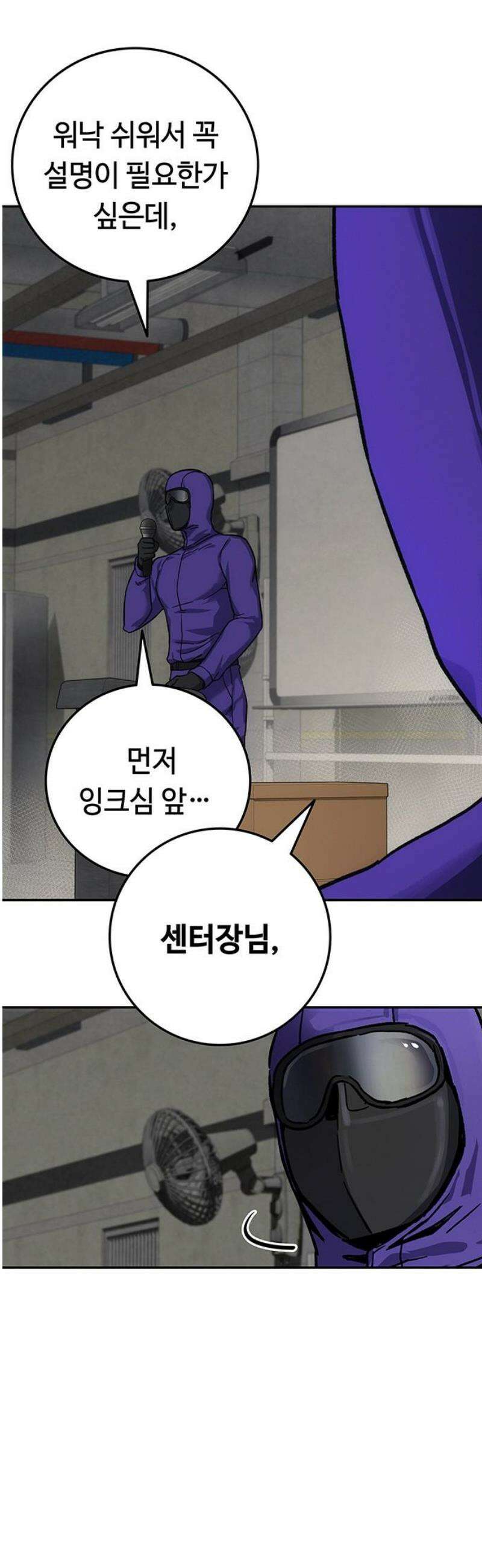 당신의 가격을 알려드립니다 16화 10