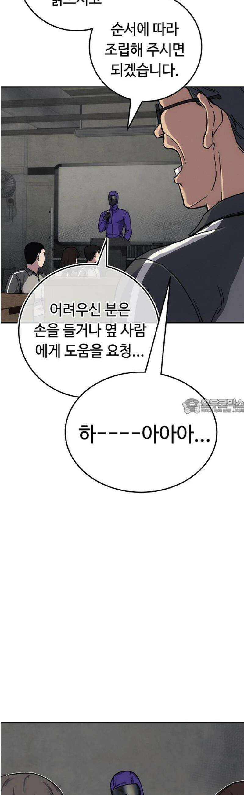 당신의 가격을 알려드립니다 16화 13