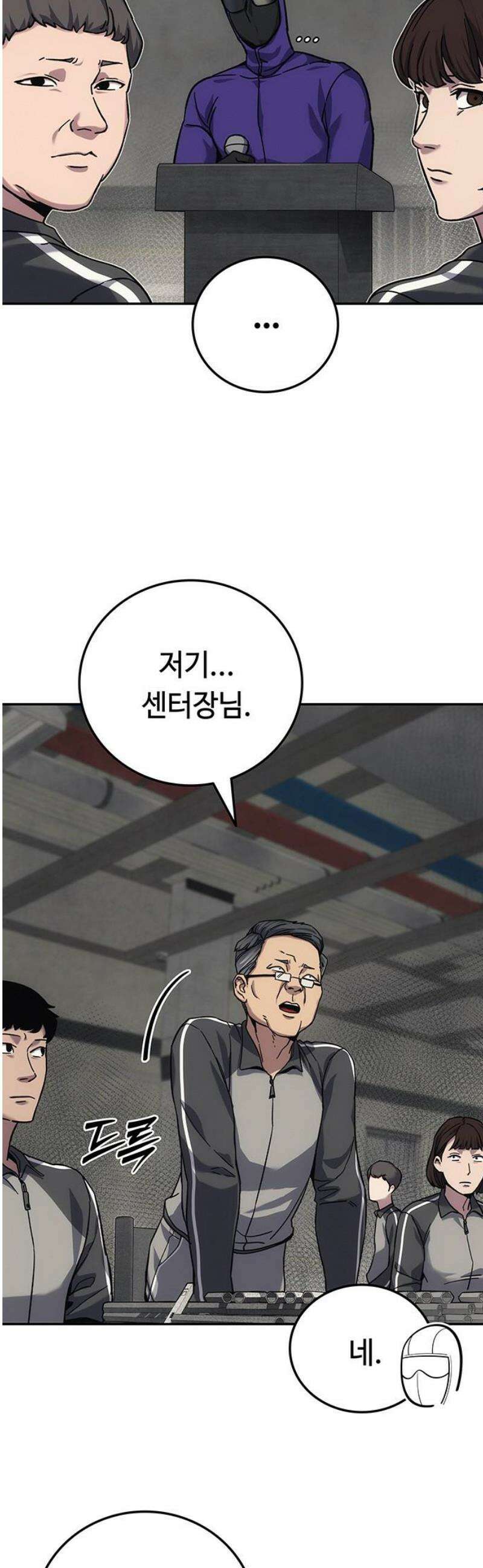 당신의 가격을 알려드립니다 16화 14