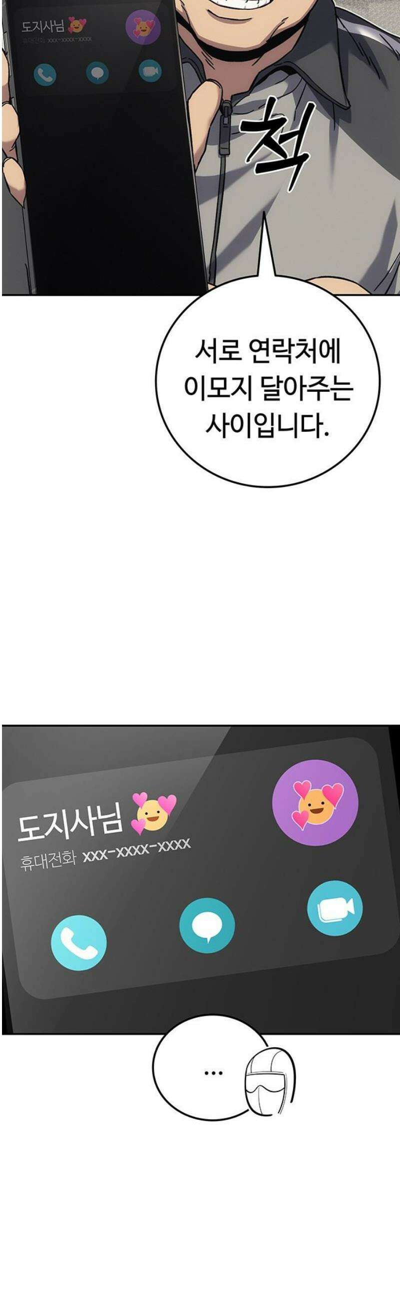 당신의 가격을 알려드립니다 16화 16