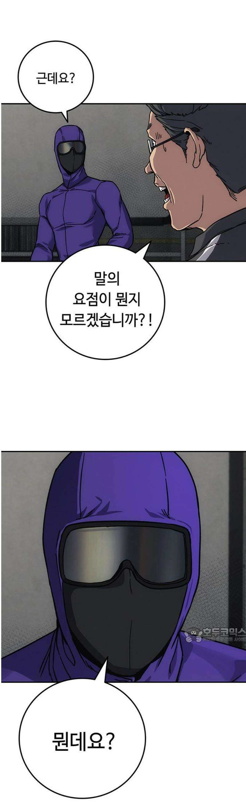 당신의 가격을 알려드립니다 16화 17