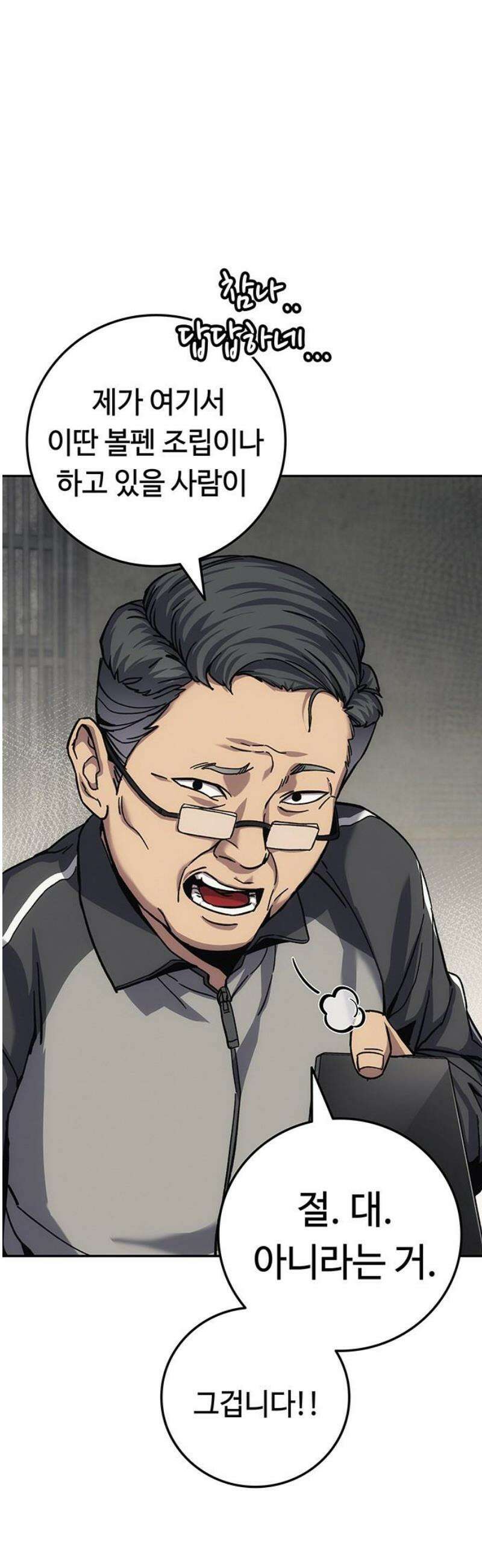 당신의 가격을 알려드립니다 16화 18