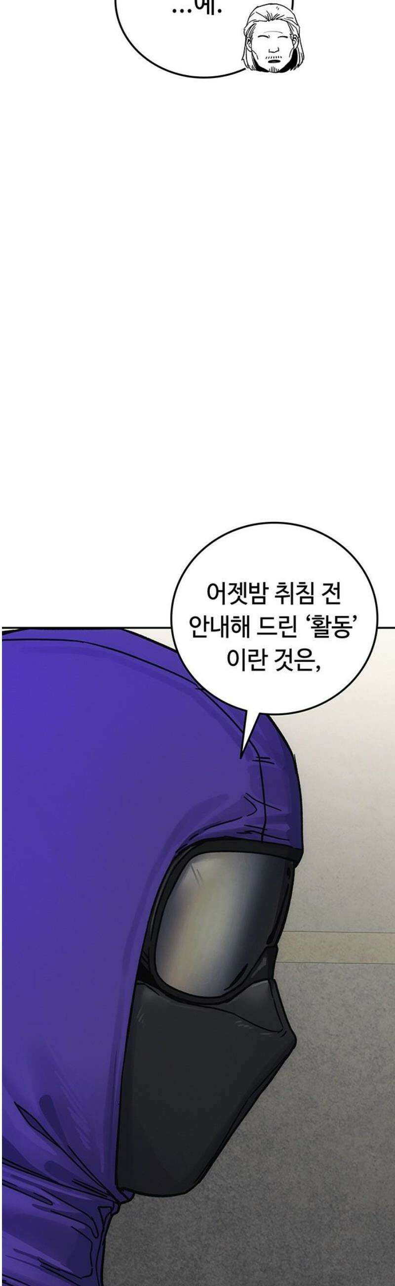 당신의 가격을 알려드립니다 16화 23