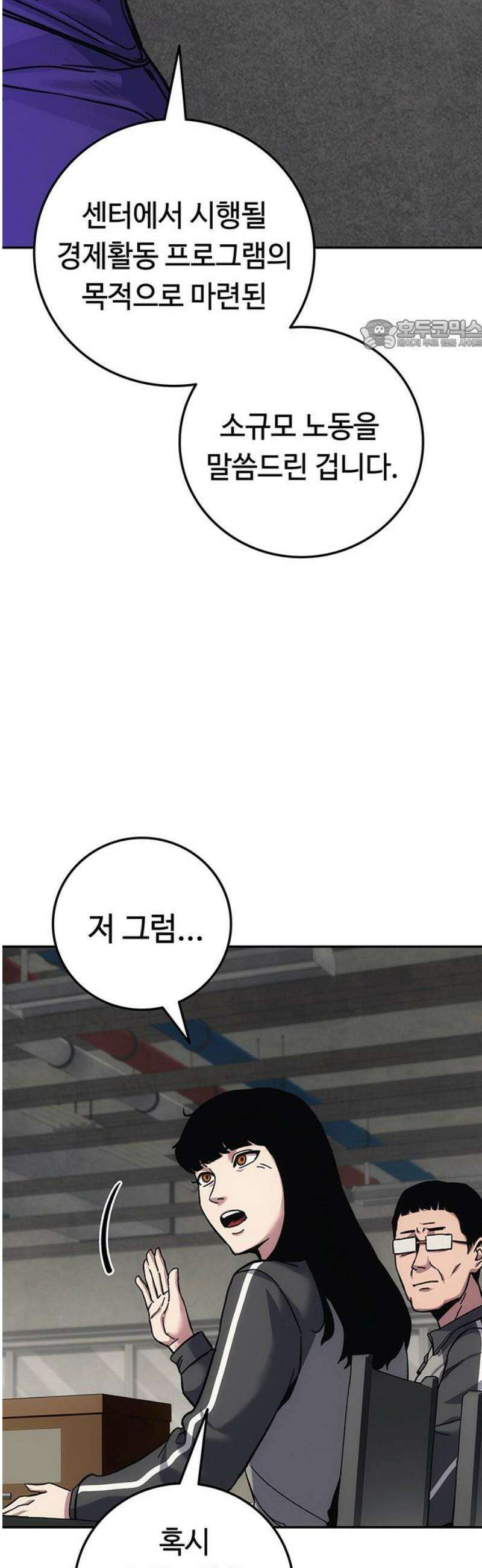 당신의 가격을 알려드립니다 16화 24