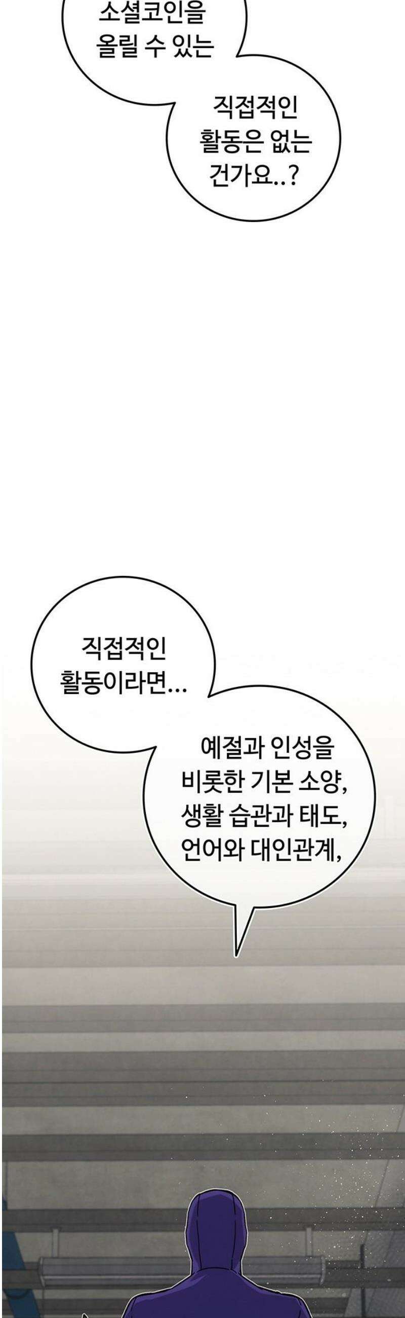 당신의 가격을 알려드립니다 16화 25