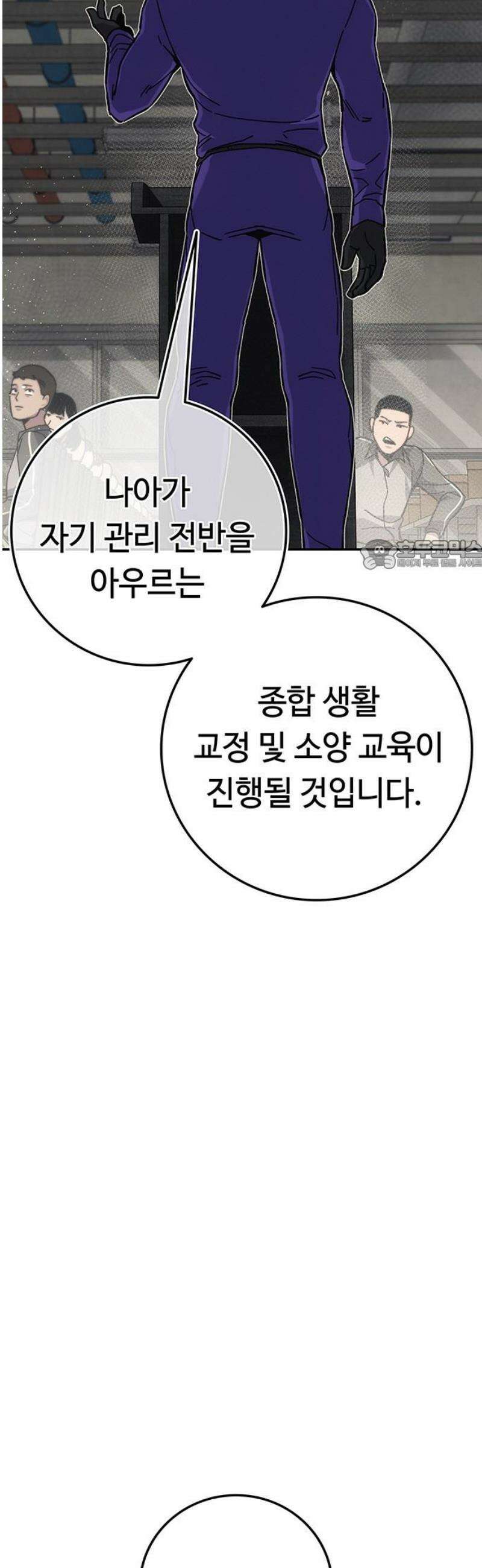 당신의 가격을 알려드립니다 16화 26