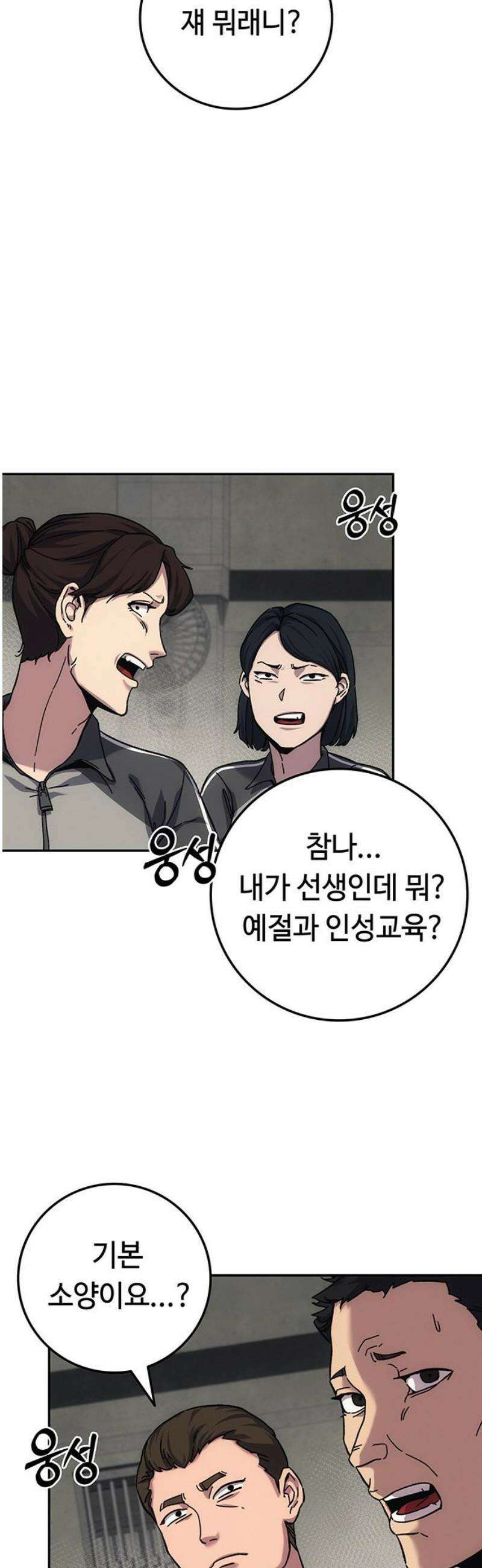 당신의 가격을 알려드립니다 16화 27