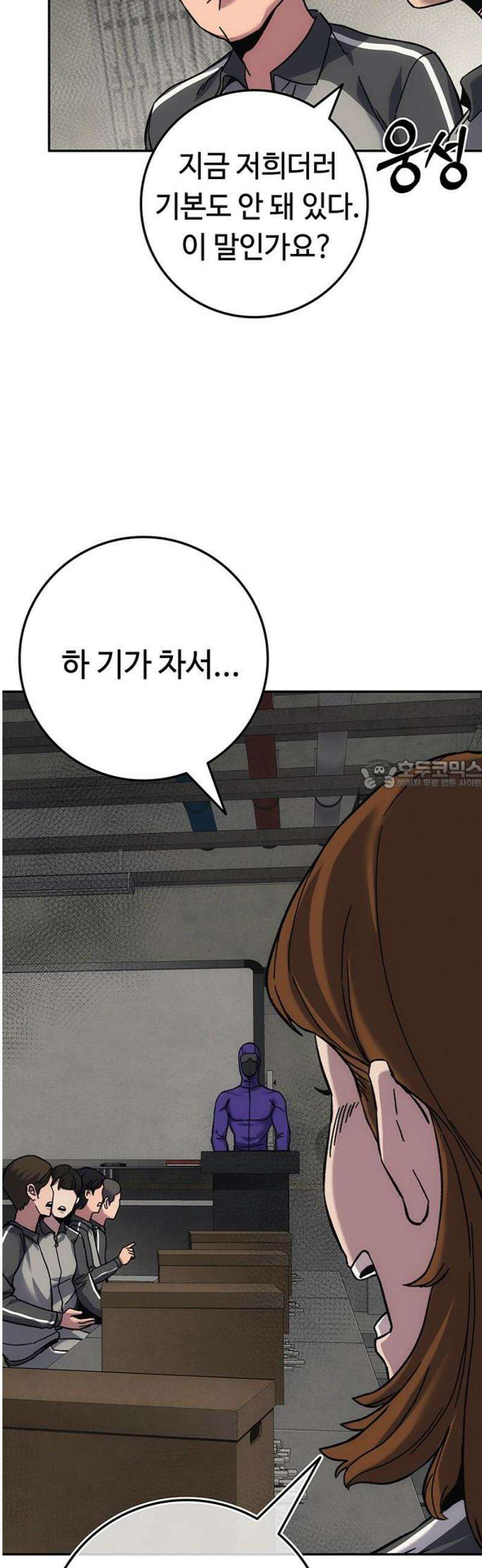 당신의 가격을 알려드립니다 16화 28
