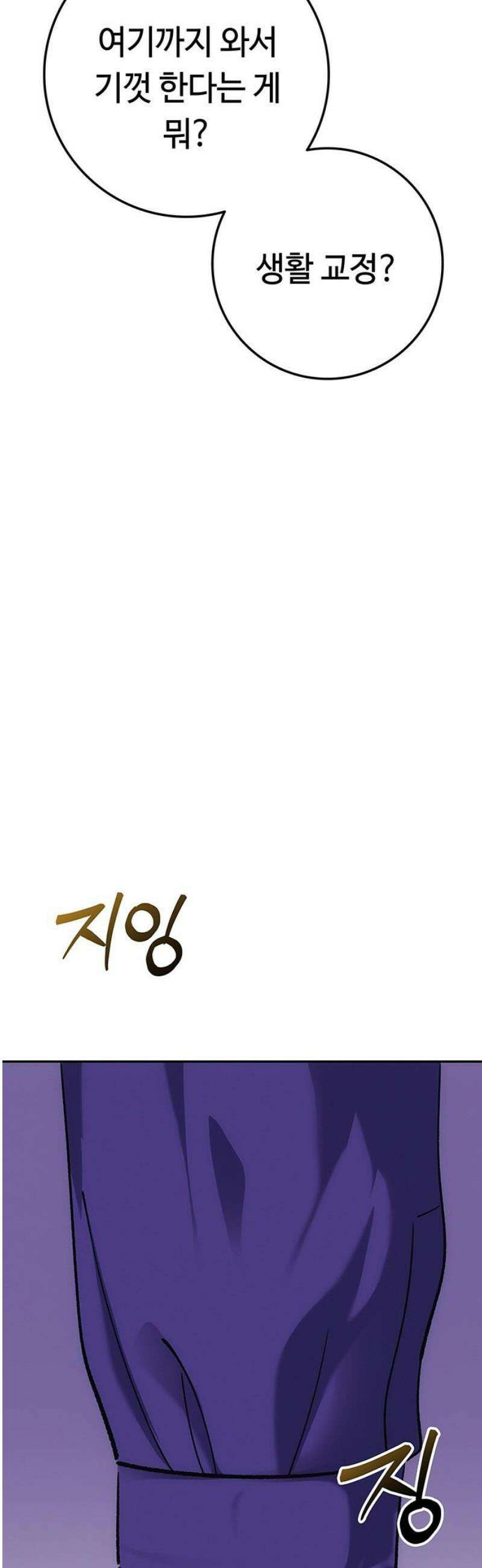 당신의 가격을 알려드립니다 16화 29