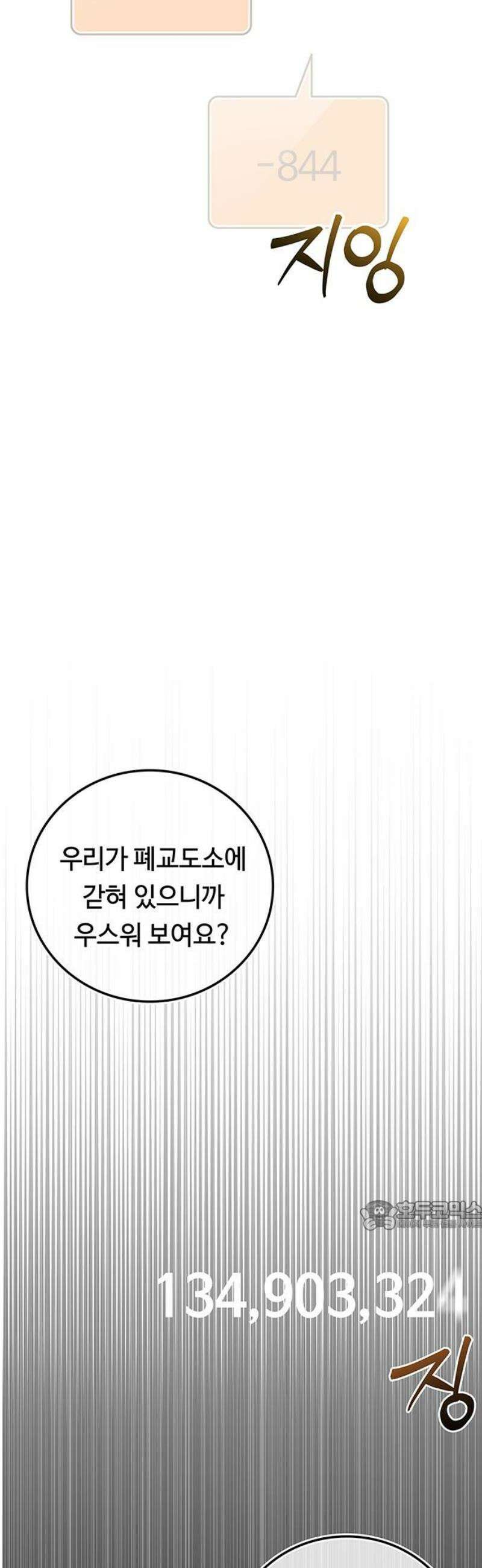 당신의 가격을 알려드립니다 16화 32