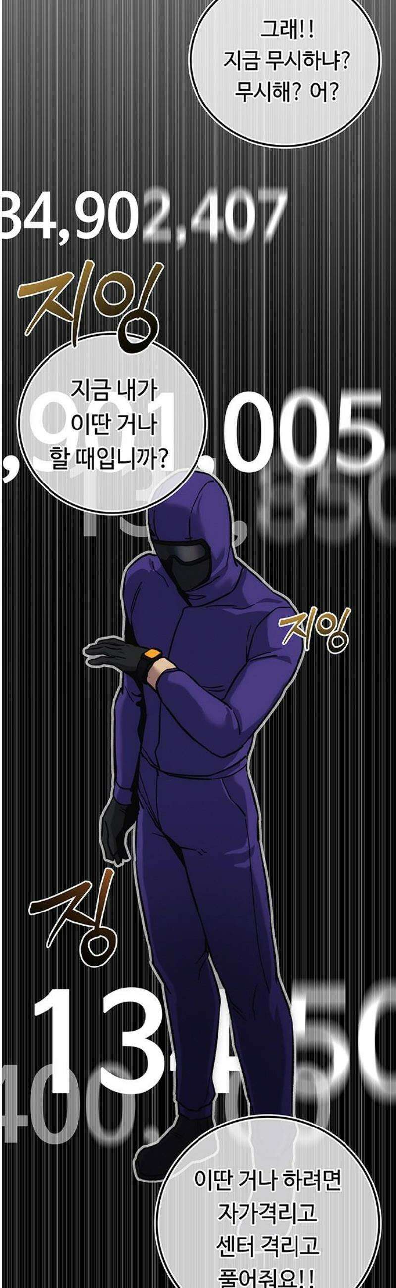 당신의 가격을 알려드립니다 16화 33