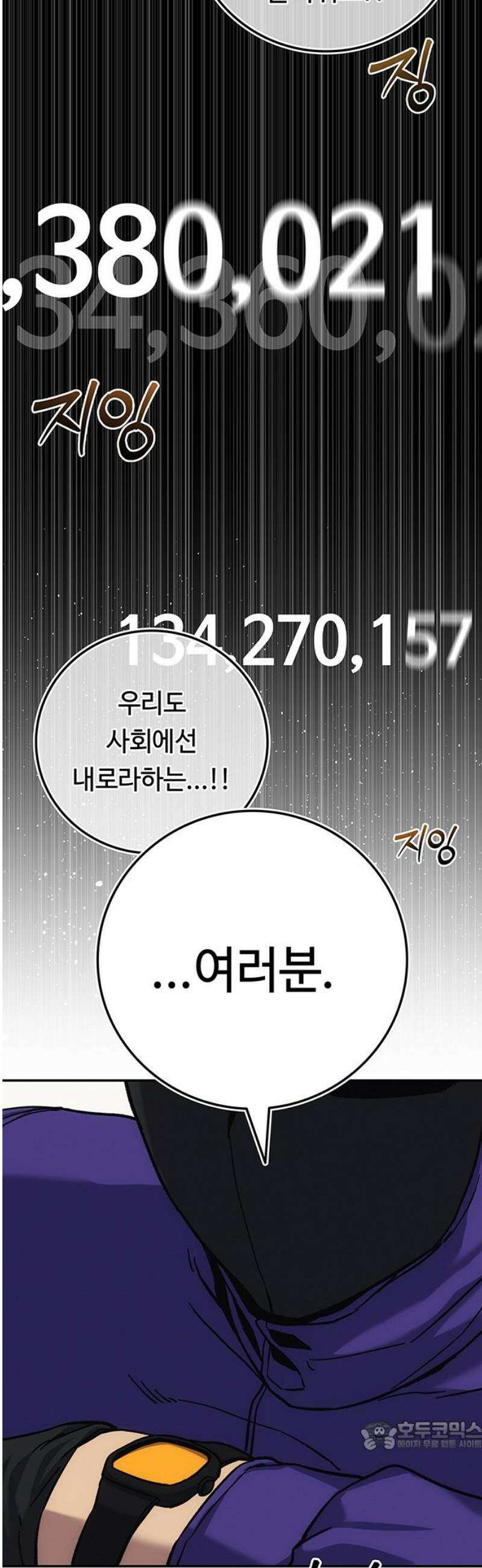 당신의 가격을 알려드립니다 16화 34