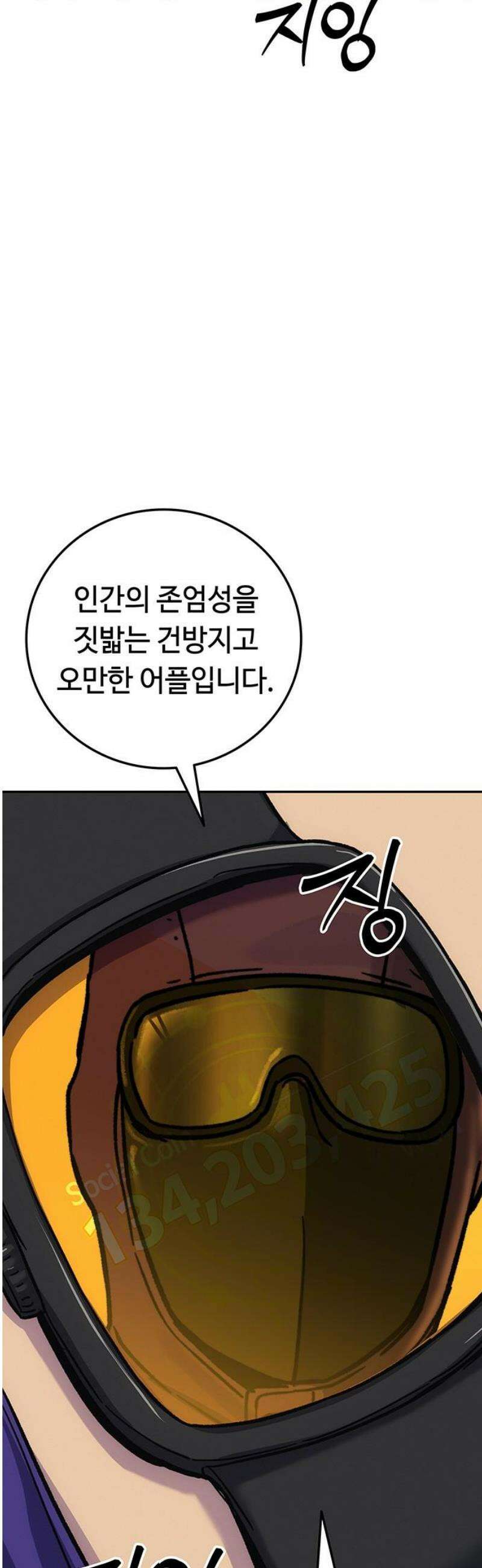 당신의 가격을 알려드립니다 16화 35