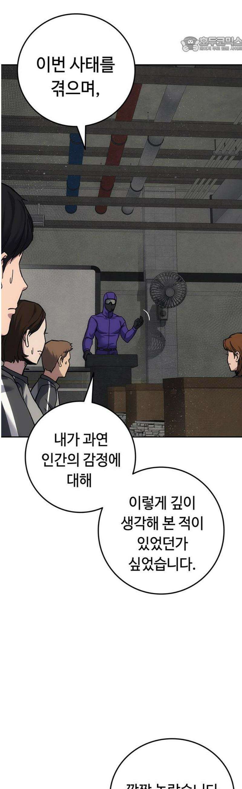 당신의 가격을 알려드립니다 16화 37