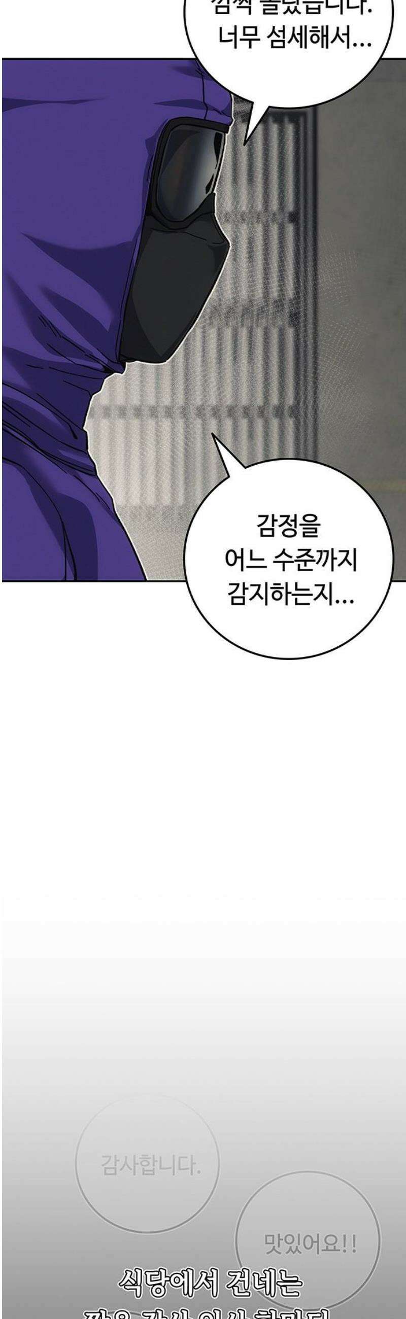당신의 가격을 알려드립니다 16화 38
