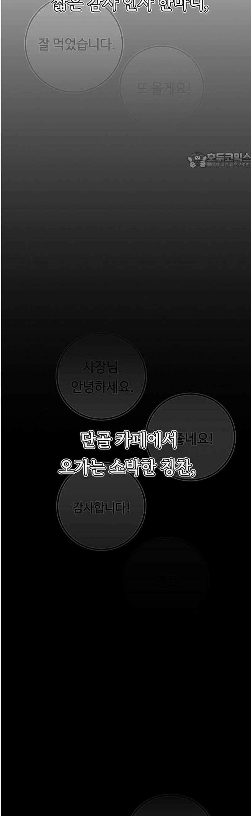 당신의 가격을 알려드립니다 16화 39