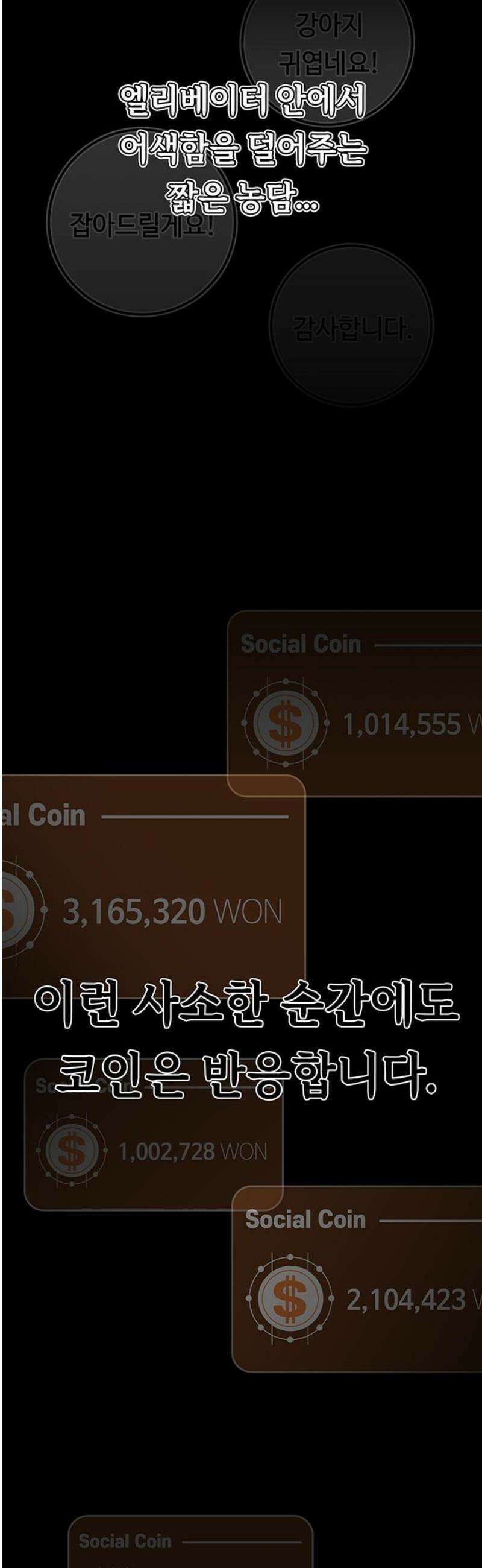 당신의 가격을 알려드립니다 16화 40