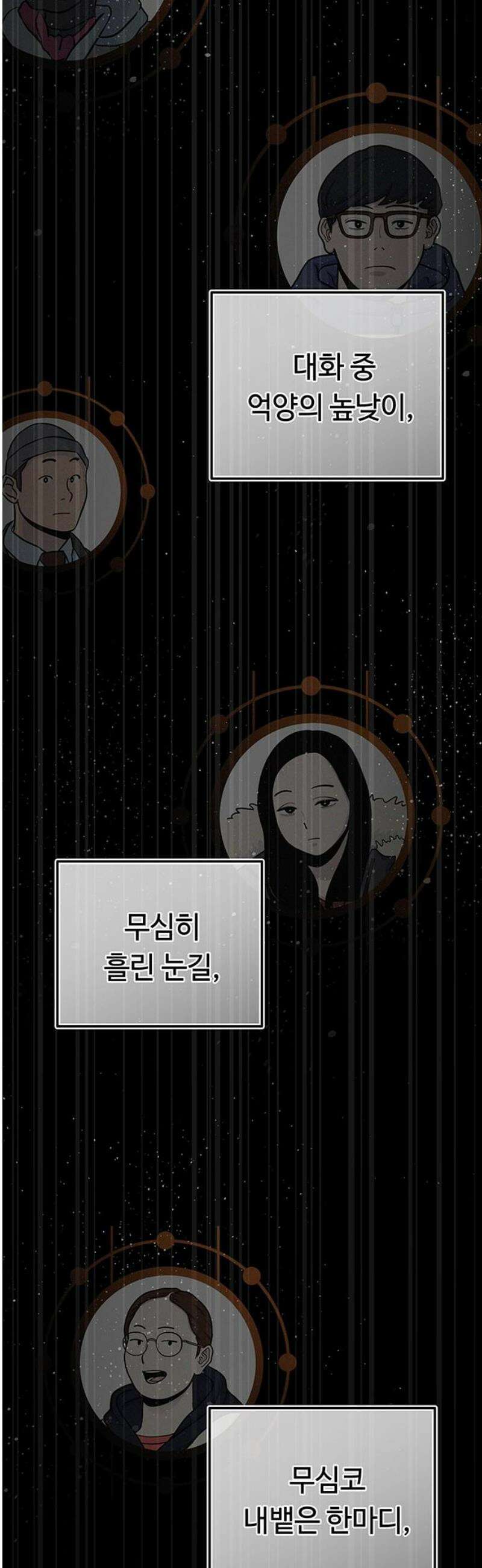 당신의 가격을 알려드립니다 16화 46