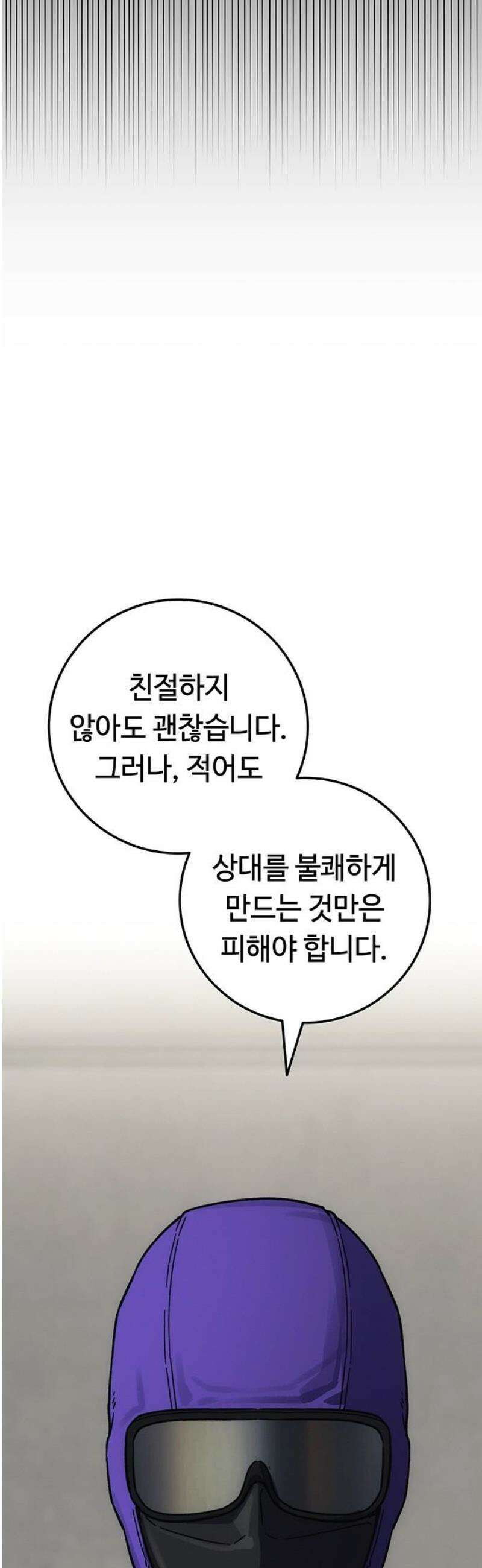 당신의 가격을 알려드립니다 16화 48